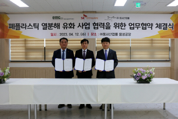 권지훈 환경시설관리 대표이사(좌측), 최윤석 SK인천석유화학 대표이사(중앙), 곽재경 동서산업롤 대표이사(우측)가 MOU 체결 기념 촬영을 하고 있다. 사진|환경시설관리 