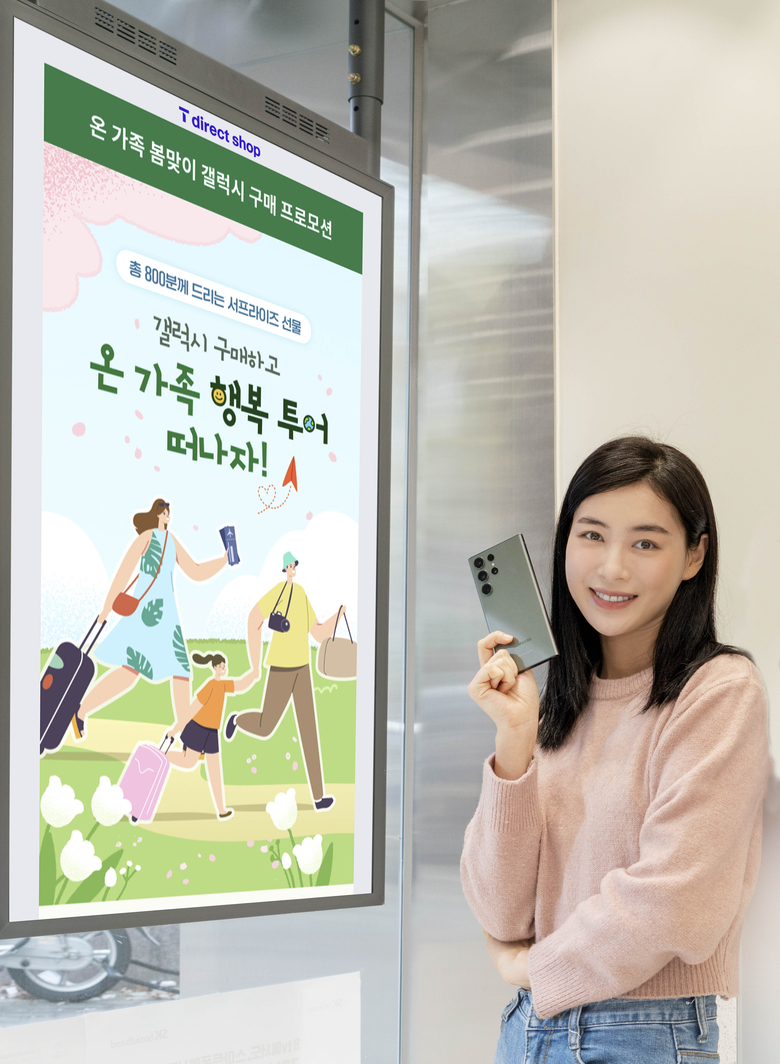 모델이 T다이렉트샵 행사를 홍보하고 있다. 사진|SKT