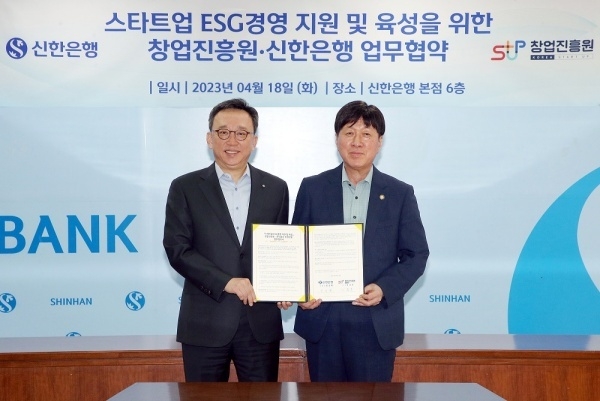 왼쪽부터 정상혁 신한은행장, 김용문 창업진흥원장. 사진ㅣ신한은행