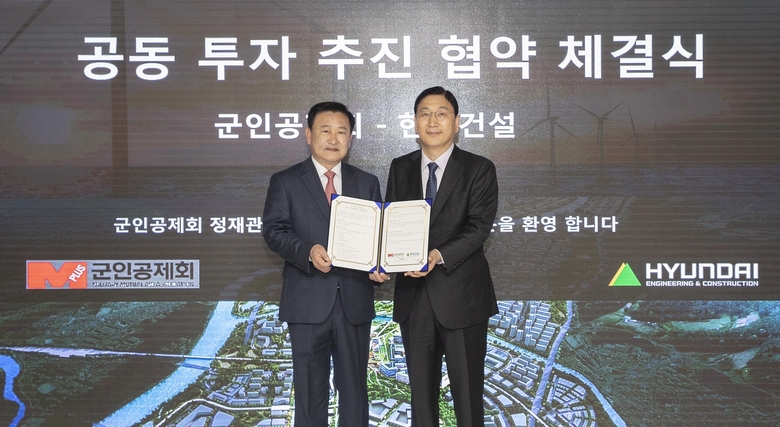 윤영준 현대건설 사장(사진 오른쪽)과 정재관 군인공제회 이사장(사진 왼쪽)이 협약식 이후 사진촬영에 임하고 있다. 사진ㅣ현대건설