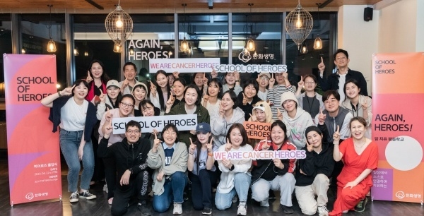 22일 제주시 1849라운지에서 열린 '스쿨 오브 히어로즈' 수료식에서 참가자들이 기념촬영하는 모습. 사진ㅣ한화생명