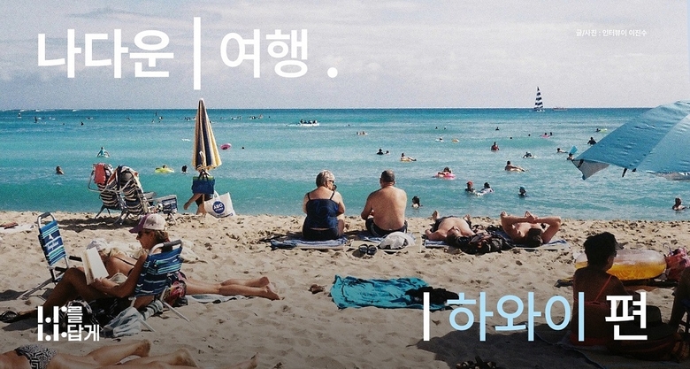 LF몰 나다운 시리즈. 이미지ㅣLF