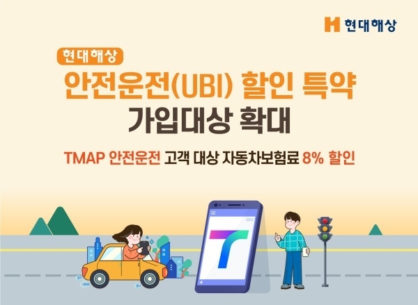 이미지ㅣ현대해상