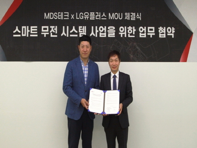 LG유플러스가 MDS테크와 스마트 무전 시스템 사업을 위한 MOU를 체결했다. 사진|LG유플러스