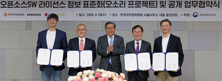 왼쪽부터 이채영 카카오 기술부문장, 박인성 LG전장 S/W센터장, 전병극 문화체육관광부 제1차관, 최병구 한국저작권위원회 위원장, 정진민 삼성리서치 S/W혁신센터장. 사진|문화체육관광부