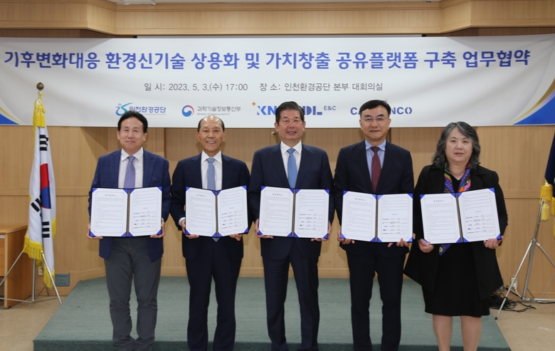 (사진 오른쪽부터)안지환 과학기술정보통신부 탄소광물플래그십사업단장, 최성웅 강원대학교 에너지신기술연구소장, 최계운 인천환경공단 이사장, 유재호 DL이앤씨 플랜트사업본부장이 협약식 이후 사진촬영에 임하고 있다. 사진ㅣDL이앤씨
