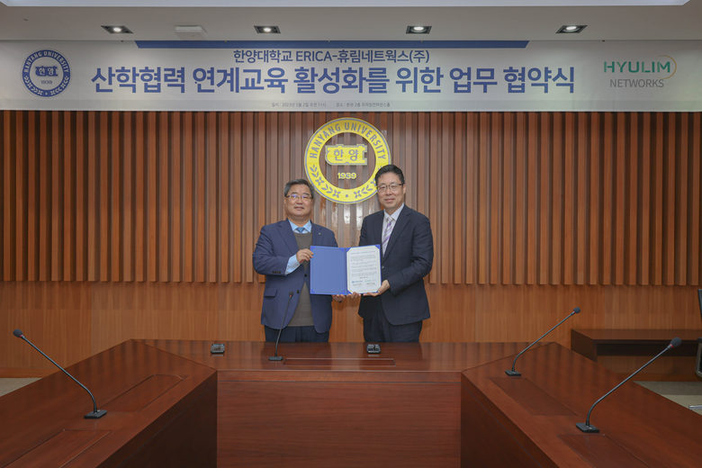 좌측부터 이한승 한양대학교 ERICA 부총장, 김봉관 휴림네트웍스 대표. 사진ㅣ휴림네트웍스
