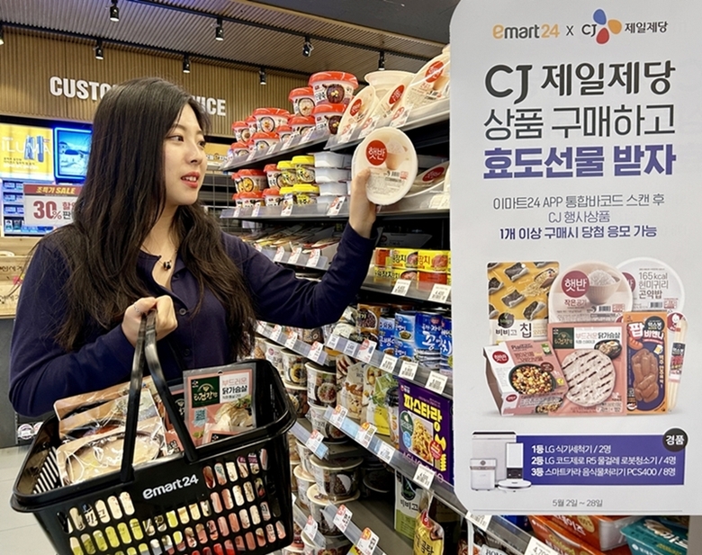 이마트24, CJ제일제당 브랜드대전 진행. 사진ㅣ이마트24