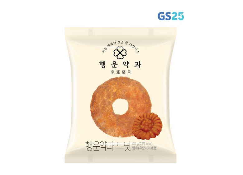 GS25의 행운약과 브랜드 첫 상품 '도넛에는 약과지'. 이미지ㅣGS리테일