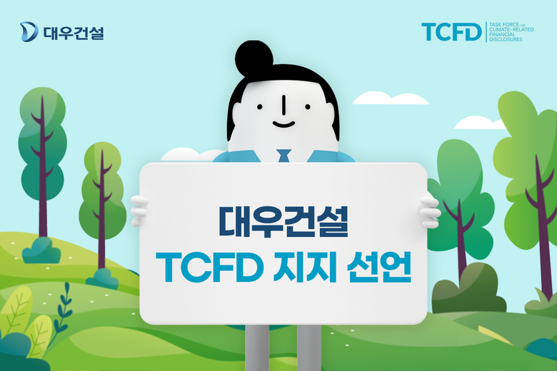 사진ㅣ대우건설