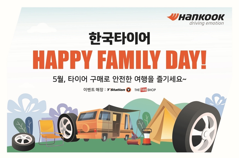 사진ㅣ한국타이어앤테크놀로지