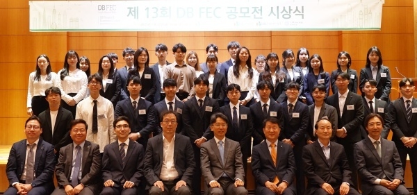 제13회 DB금융경제공모전 시상식에서 이성택 DB금융연구소 부회장(앞줄 오른쪽 세번째)과 DB그룹 임원진이 공모전 수상자들과 기념촬영하는 모습. 사진ㅣDB김준기문화재단