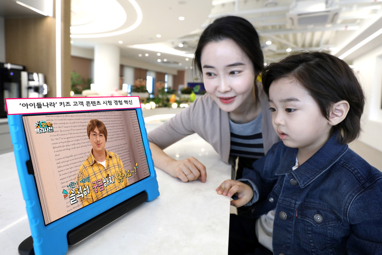 LG유플러스가 '아이들나라'서 오리지널 콘텐츠 '똑똑! 보이는 백과사전'을 공개한다. 사진|LG유플러스