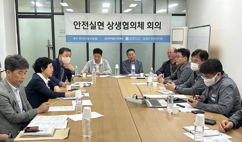 HDC현대산업개발이 A1현장의 본격적인 해체공사를 앞두고 광주 서구, 금호하이빌상가번영회 등과 함께 현장사무실에서 회의를 진행하는 모습. 사진ㅣHDC현대산업개발
