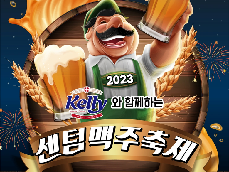켈리 이미지