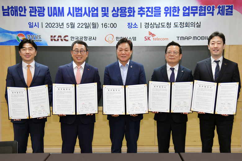 남해안 관광 UAM 시범사업을 위해 경상남도와 SKT, 한국공항공사, 한화시스템, 티맵모빌리티가 업무협약을 체결했다. 왼쪽부터 이종호 티맵모빌리티 대표, 유영상 SK텔레콤 사장, 박완수 경남도지사, 어성철 한화시스템 대표이사, 윤형중 한국공항공사 사장. 사진|SKT