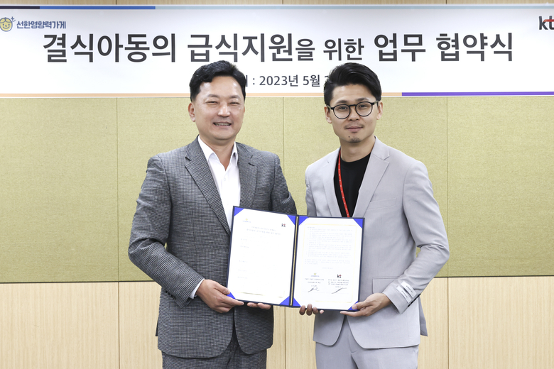 KT가 선한영향력가게와 결식아동의 급식지원을 위한 업무협약을 체결했다. 왼쪽부터 김영인 KT 강남서부NW운용본부장 상무와 오인태 선한영향력가게 의장. 사진|KT