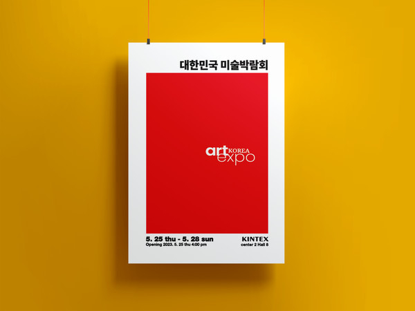 이미지|대한민국 미술박람회 운영위