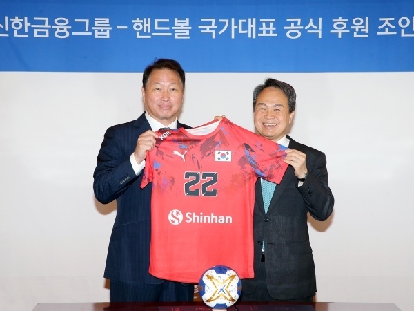 왼쪽부터 최태원 대한핸드볼협회장, 진옥동 신한금융그룹 회장. 사진ㅣ신한금융그룹