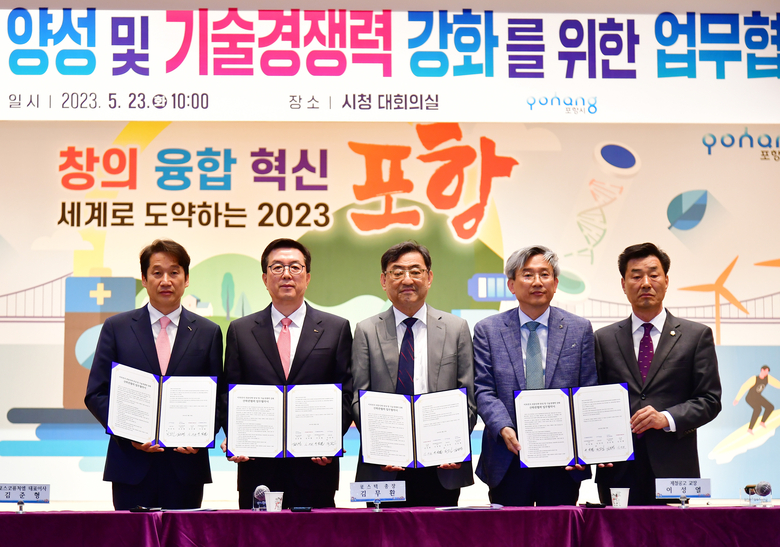 (사진 왼쪽부터) 김남일 포항시 부시장, 김준형 포스코퓨처엠 사장, 김무환 포스텍 총장, 이성열 포철공고 교장, 김일만 포항시의회 부의장이 협약식 이후 사진촬영에 임하고 있다. 사진ㅣ포스코퓨처엠