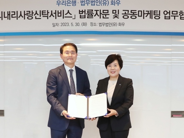 왼쪽부터 법무법인 화우 이명수 대표변호사, 송현주 우리은행 투자상품전략그룹장. 사진ㅣ우리은행