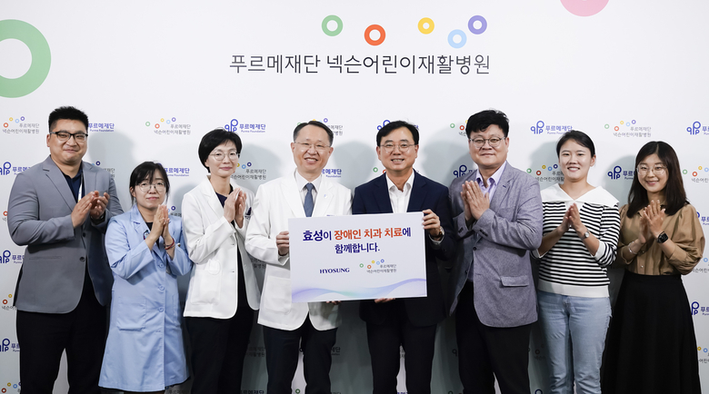 송희경 푸르메재단 넥슨어린이재활병원 치과 주임과장(왼쪽 3번째), 이원일 푸르메재단 넥슨어린이재활병원 원장(왼쪽 4번째), 최형식 효성 커뮤니케이션실 상무(오른쪽 3번째) 등 양측 주요 관계자들이 후원금 전달식 이후 사진촬영에 임하고 있다. 사진ㅣ효성