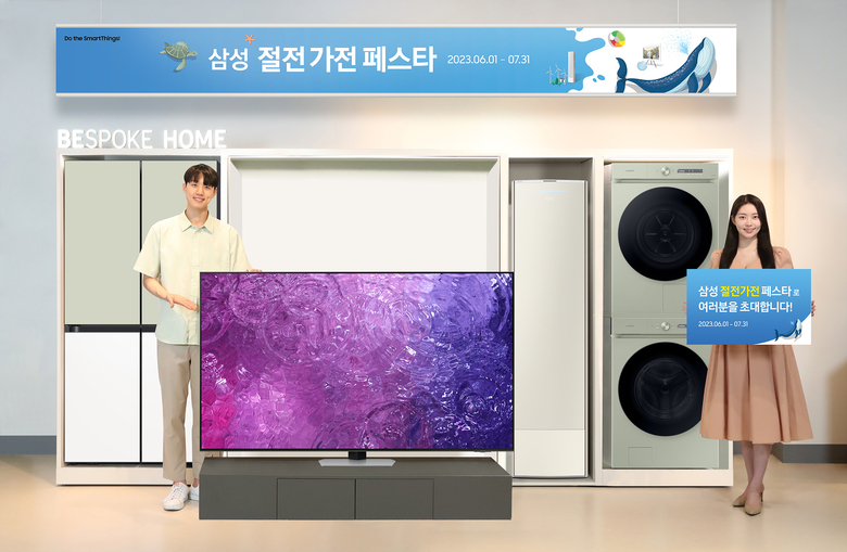 삼성전자가 에너지 절감 모델 대상 ‘삼성 절전 가전 페스타’ 실시한다. 사진|LG전자