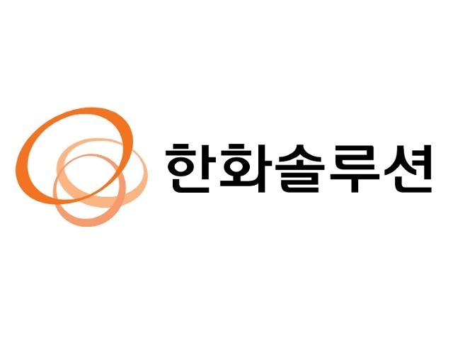 한화솔루션 CI. 사진ㅣ한화솔루션