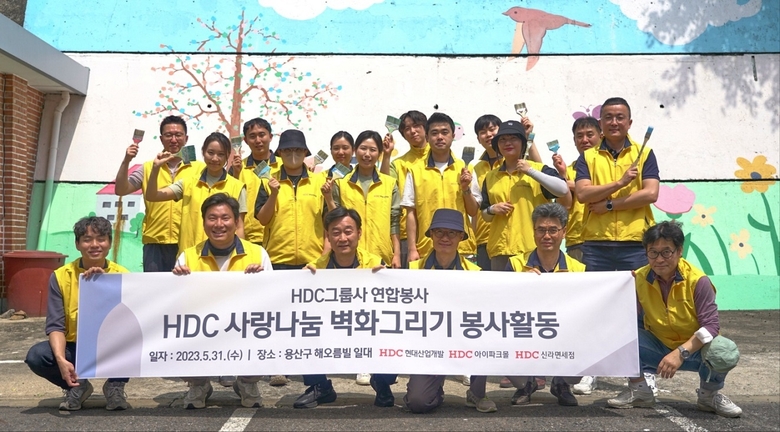 사진ㅣHDC현대산업개발