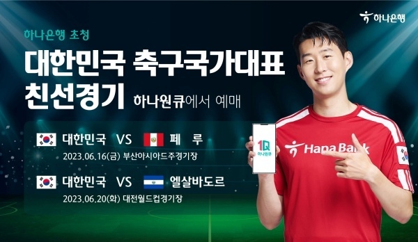 이미지ㅣ하나은행