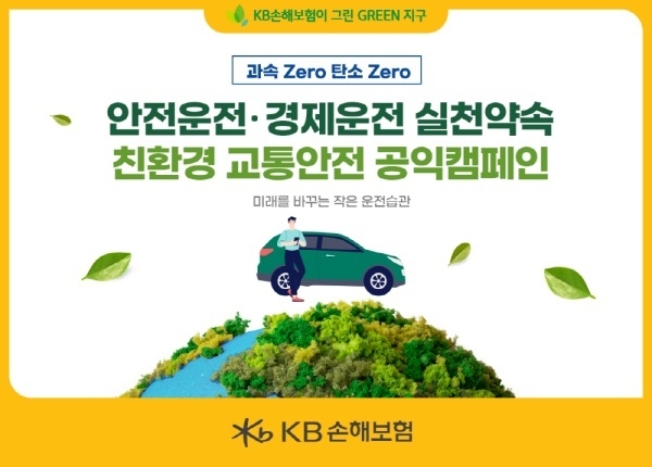 이미지ㅣKB손해보험