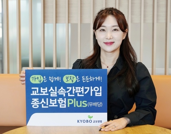 사진ㅣ교보생명