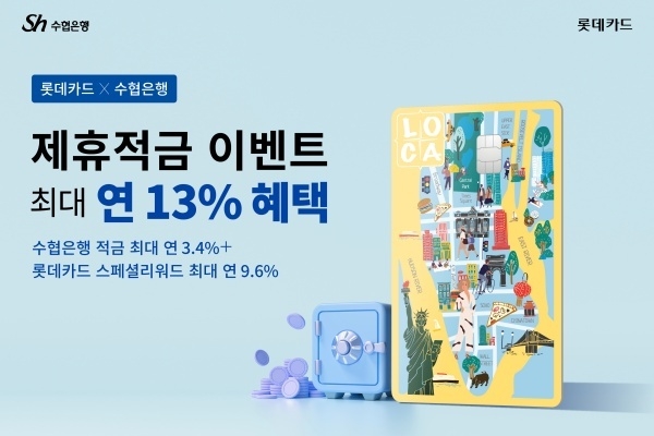 이미지ㅣ롯데카드