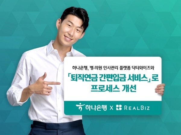 사진ㅣ하나은행