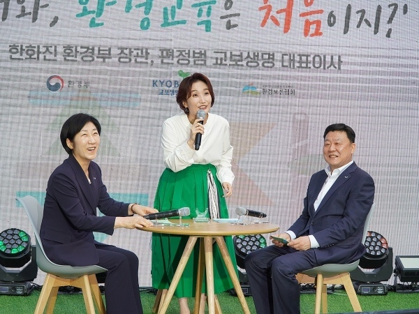 왼쪽부터 한화진 환경부장관, 행사 사회를 맡은 방송인 박경림, 편정범 교보생명 대표이사 사장. 사진ㅣ교보생명