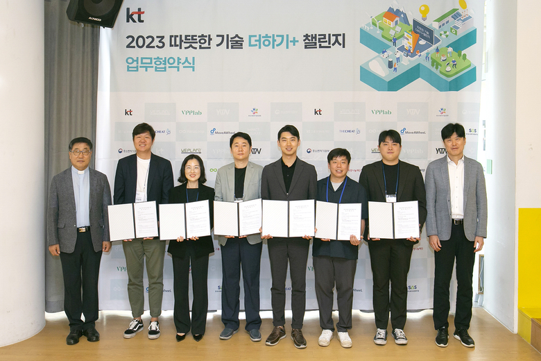 KT는 '2023 KT 따뜻한 기술 더하기 챌린지'를 진행한다. 김무성 KT ESG경영추진실장 (오른쪽 끝), 송경용 한국사회가치연대기금 이사장(왼쪽 끝). 사진|KT