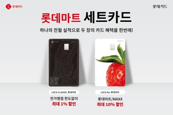 이미지ㅣ롯데카드