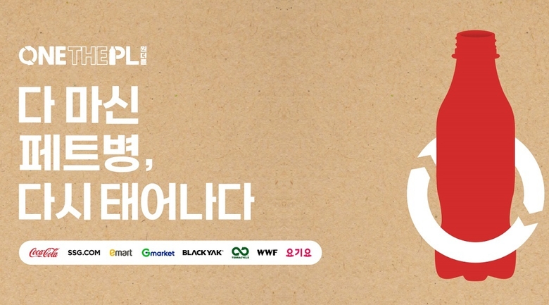 '원더플 시즌4' 캠페인 배너. 이미지ㅣSSG닷컴