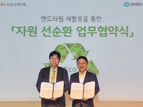 왼쪽부터 조경희 KB손해보험 경영전략본부장, 손승우 유한킴벌리 지속가능경영부문장. 사진ㅣKB손해보험