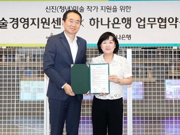 왼쪽부터 김영훈 하나은행 자산관리그룹장, 김승연 예술경영지원센터 본부장. 사진ㅣ하나은행
