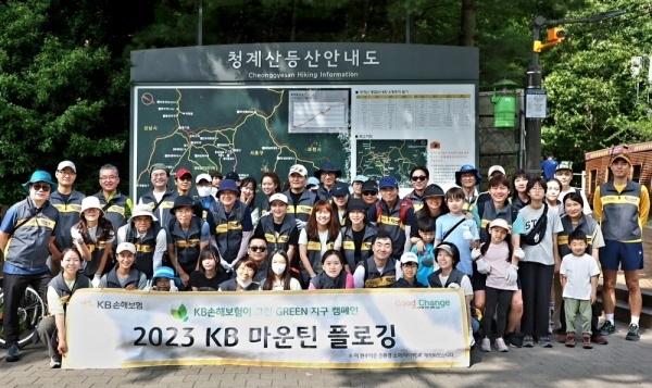 사진ㅣKB손해보험