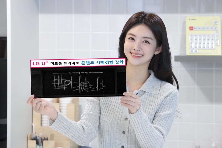 LG유플러스의 콘텐츠 전문 스튜디오 '스튜디오 X+U'는 이오콘텐츠그룹와 손잡고 드라마 '밤이 되었습니다'를 공동 기획 및 제작한다. 사진|LG유플러스
