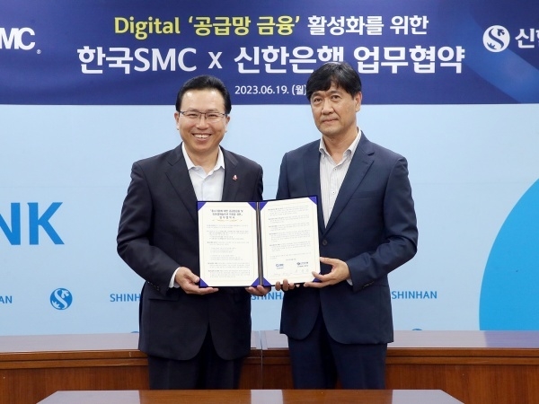 왼쪽부터 전필환 신한은행 디지털혁신부문장, 홍성진 한국SMC 관리본부장. 사진ㅣ신한은행