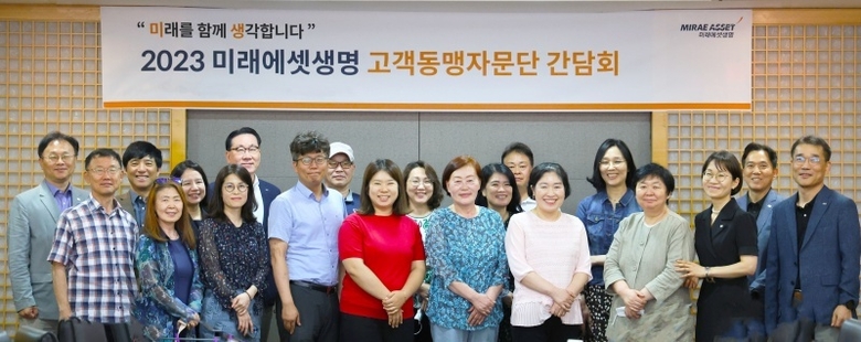 사진ㅣ미래에셋생명