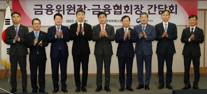 김주현 금융위원장이 22일 금융권 협회장 간담회에서 이복현 금감원장(왼쪽 네번째) 등 참석자들과 기념촬영하는 모습. 사진ㅣ금융위원회