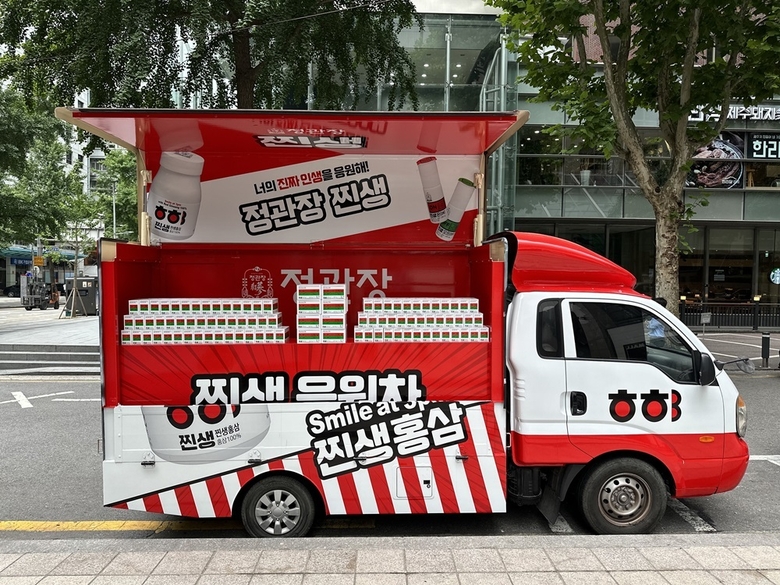 정관장 찐생 응원차. 사진ㅣKGC인삼공사