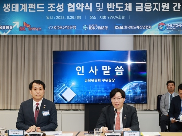 김소영 금융위원회 부위원장(오른쪽)이 26일 열린 '반도체 생태계펀드 결성협약식 및 반도체 금융지원 간담회'에서 인사말하는 모습. 왼쪽은 장영진 산업통상자원부 1차관. 사진ㅣ금융위원회