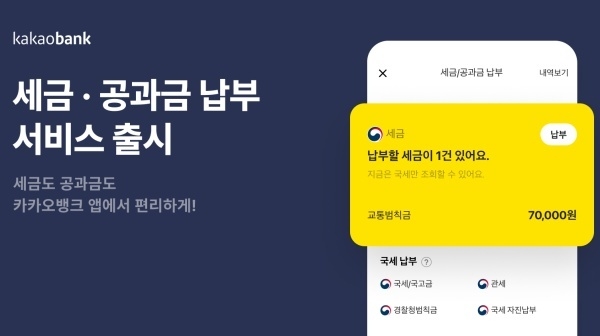 이미지ㅣ카카오뱅크