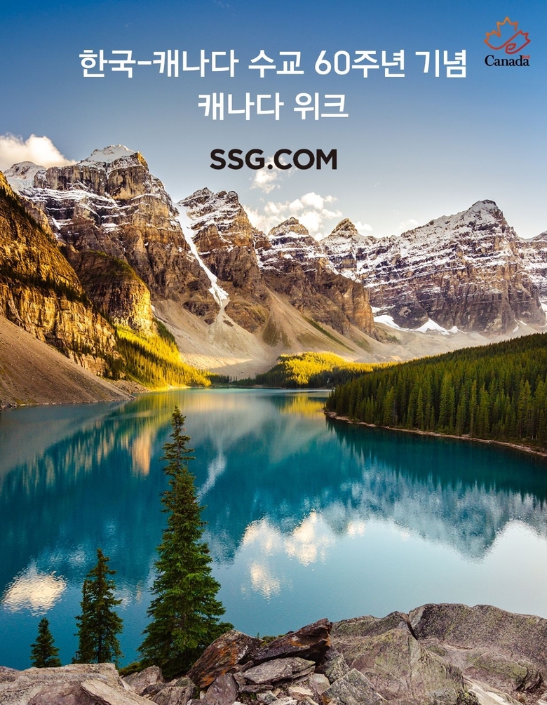 SSG닷컴, 한국-캐나다 수교 60주년 기념 캐나다 위크. 이미지ㅣSSG닷컴