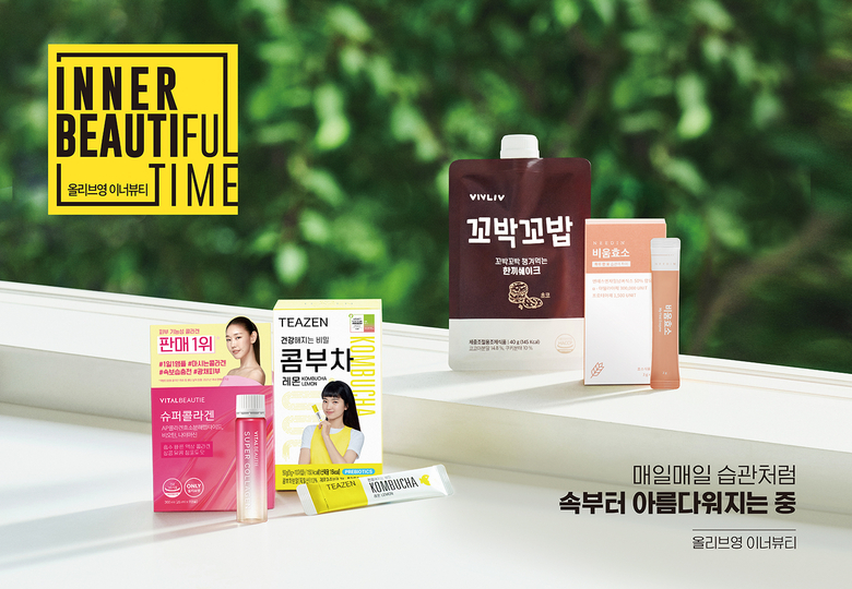 올리브영 '이너뷰티’ 브랜드. 이미지ㅣCJ올리브영